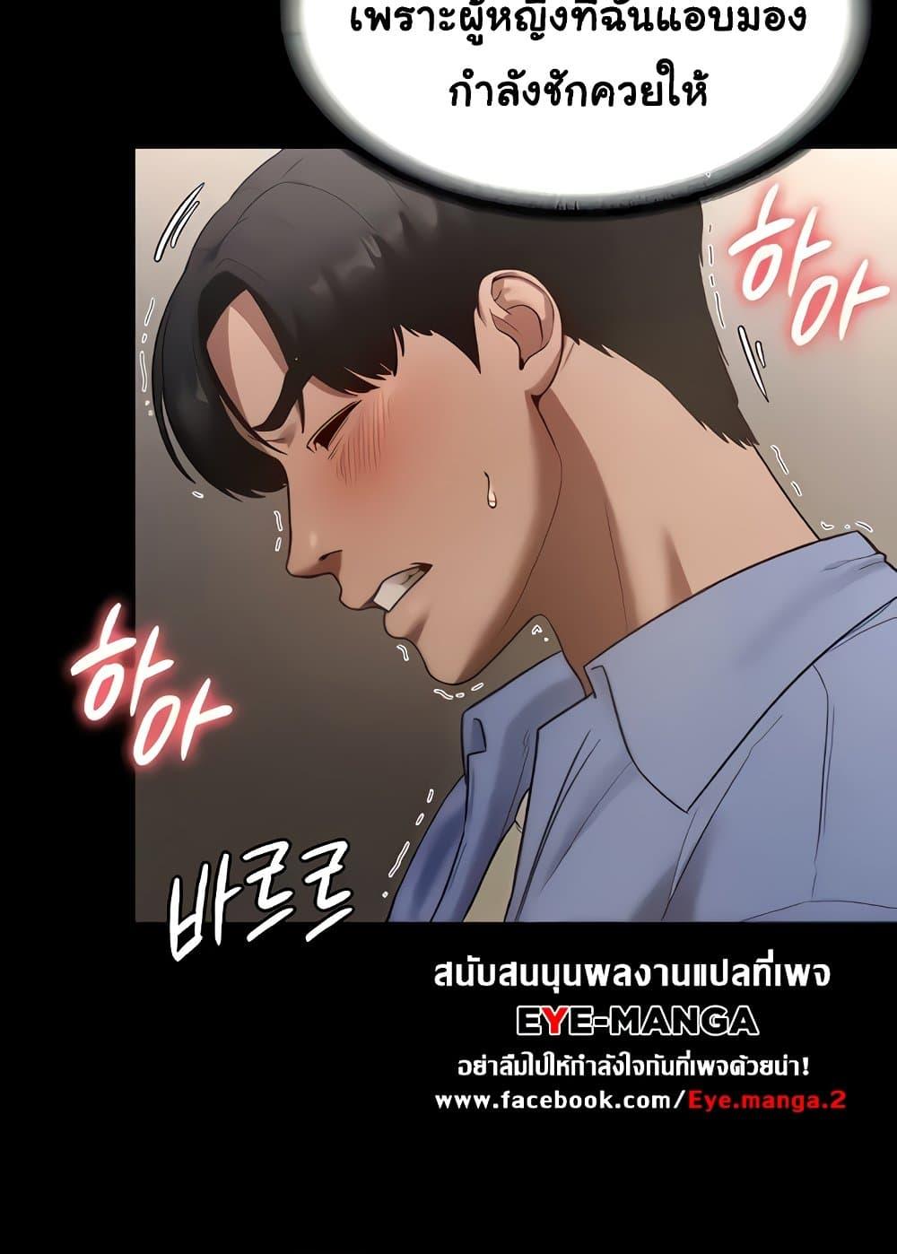 อ่านการ์ตูน The Chairman’s Wife 6 ภาพที่ 33