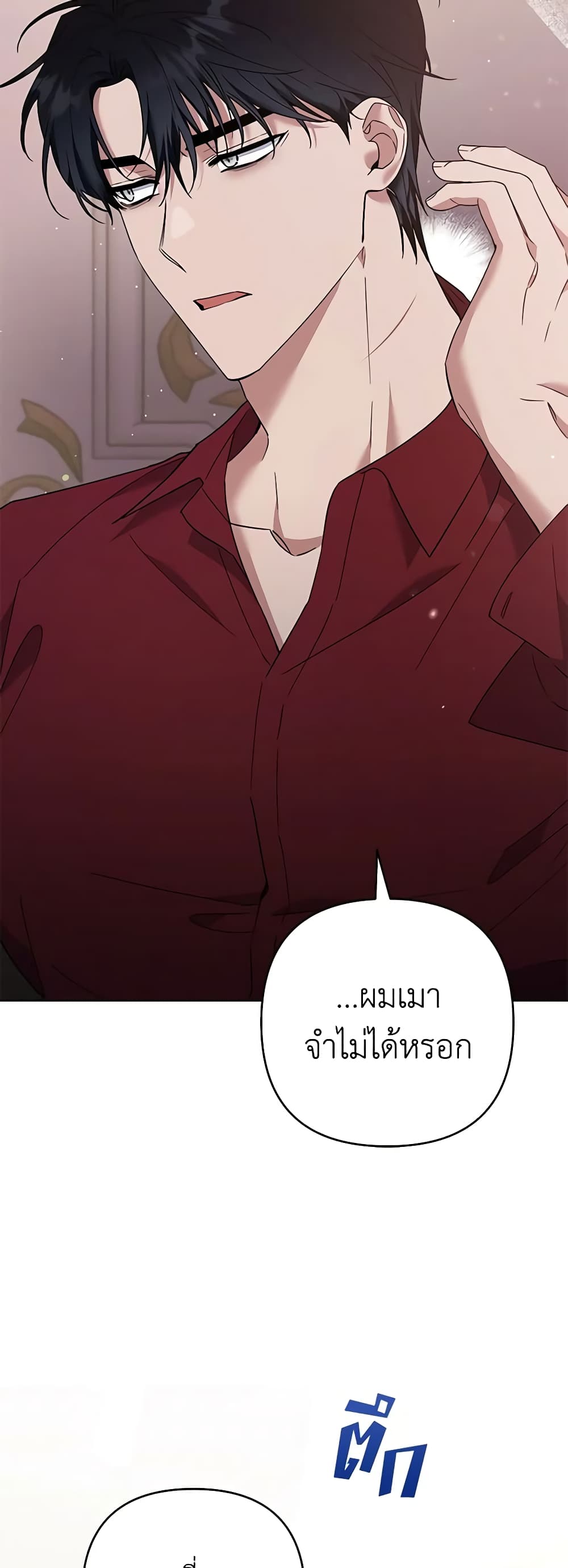 อ่านการ์ตูน What It Means to Be You 64 ภาพที่ 25