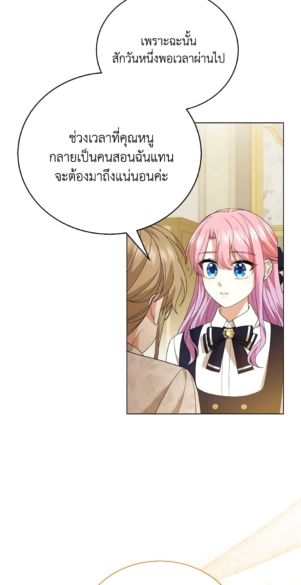 อ่านการ์ตูน The Little Princess Waits for the Breakup 15 ภาพที่ 24