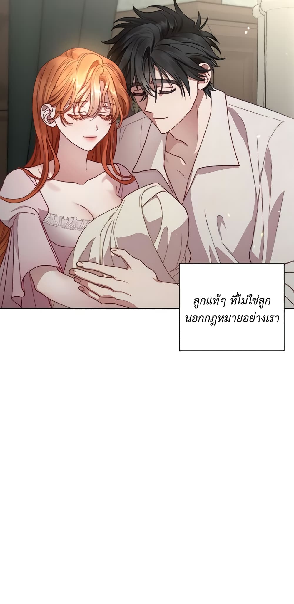 อ่านการ์ตูน Lucia 109 ภาพที่ 31