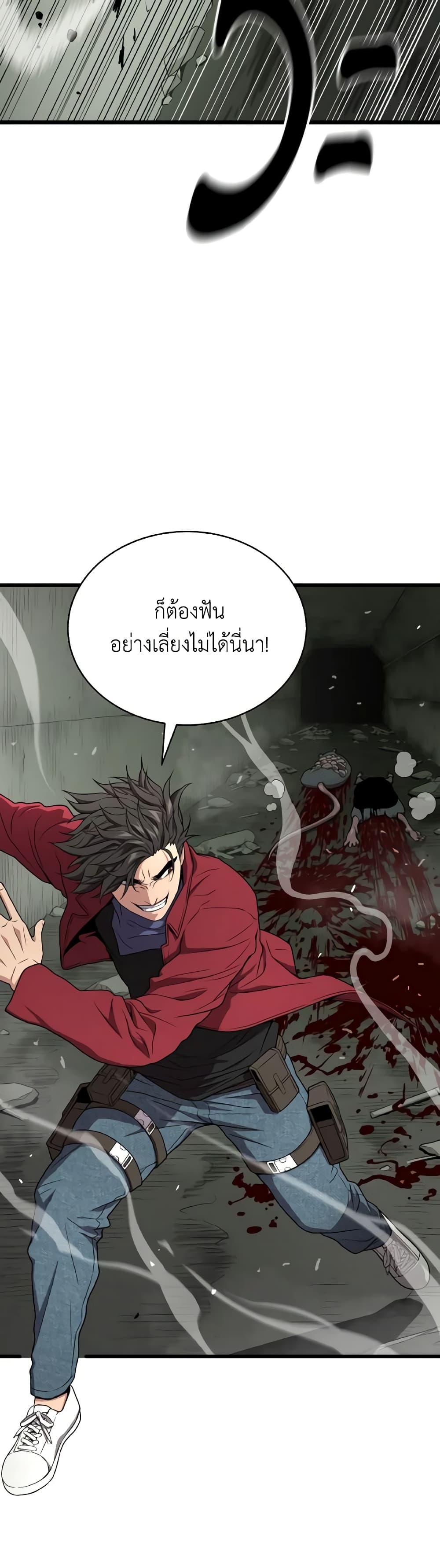 อ่านการ์ตูน Hoarding in Hell 57 ภาพที่ 5