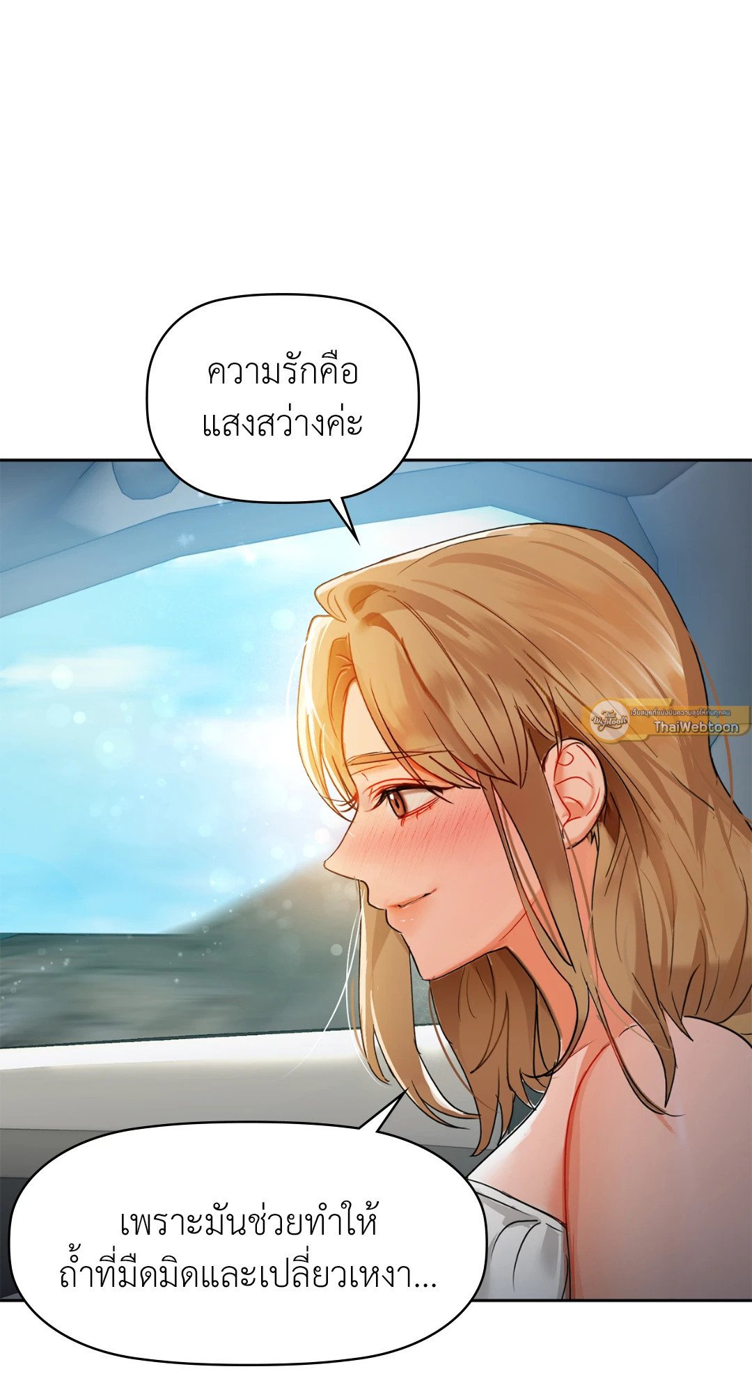 อ่านการ์ตูน Caffeine 48 ภาพที่ 33