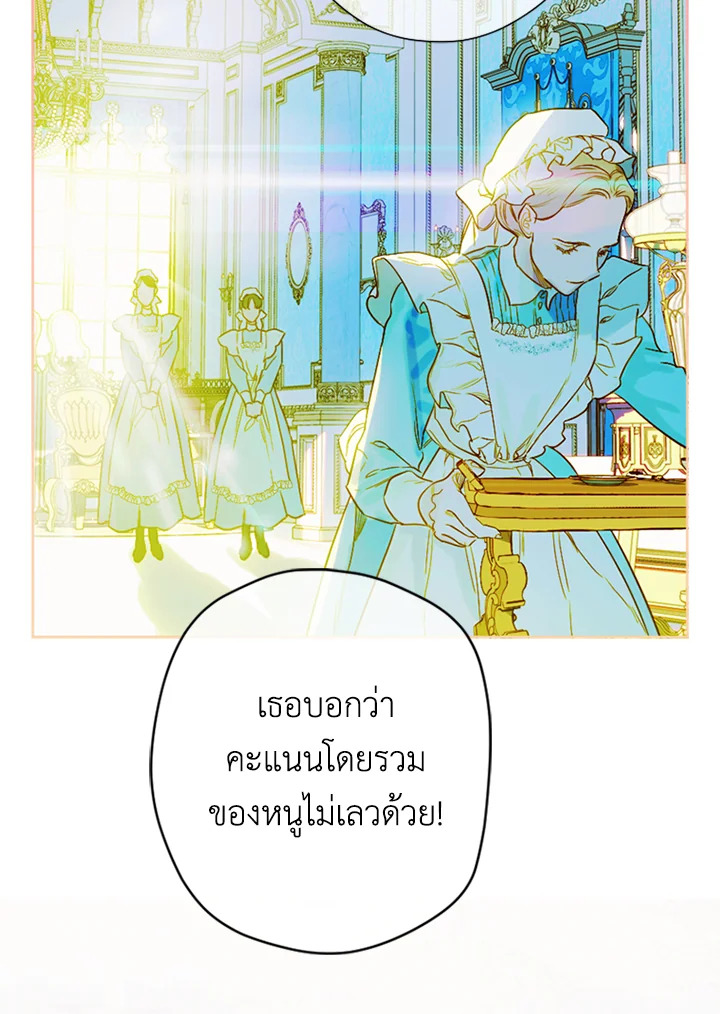 อ่านการ์ตูน My Mother Gets Married Again 7 ภาพที่ 7