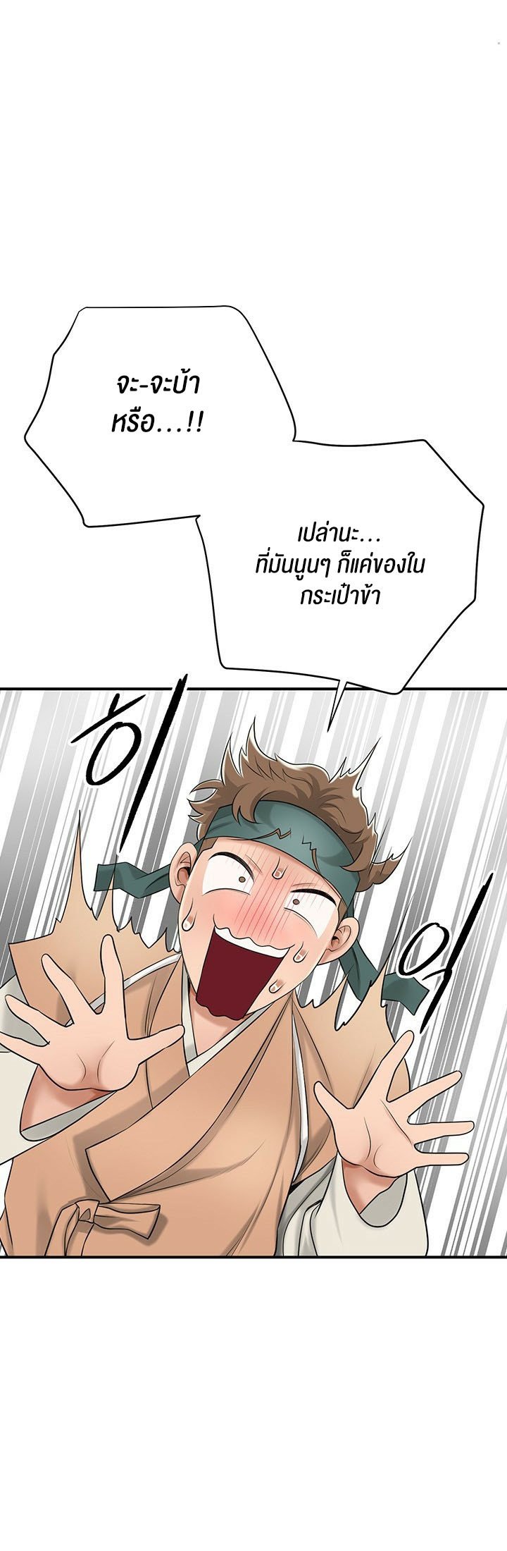 อ่านการ์ตูน Brothel 24 ภาพที่ 37