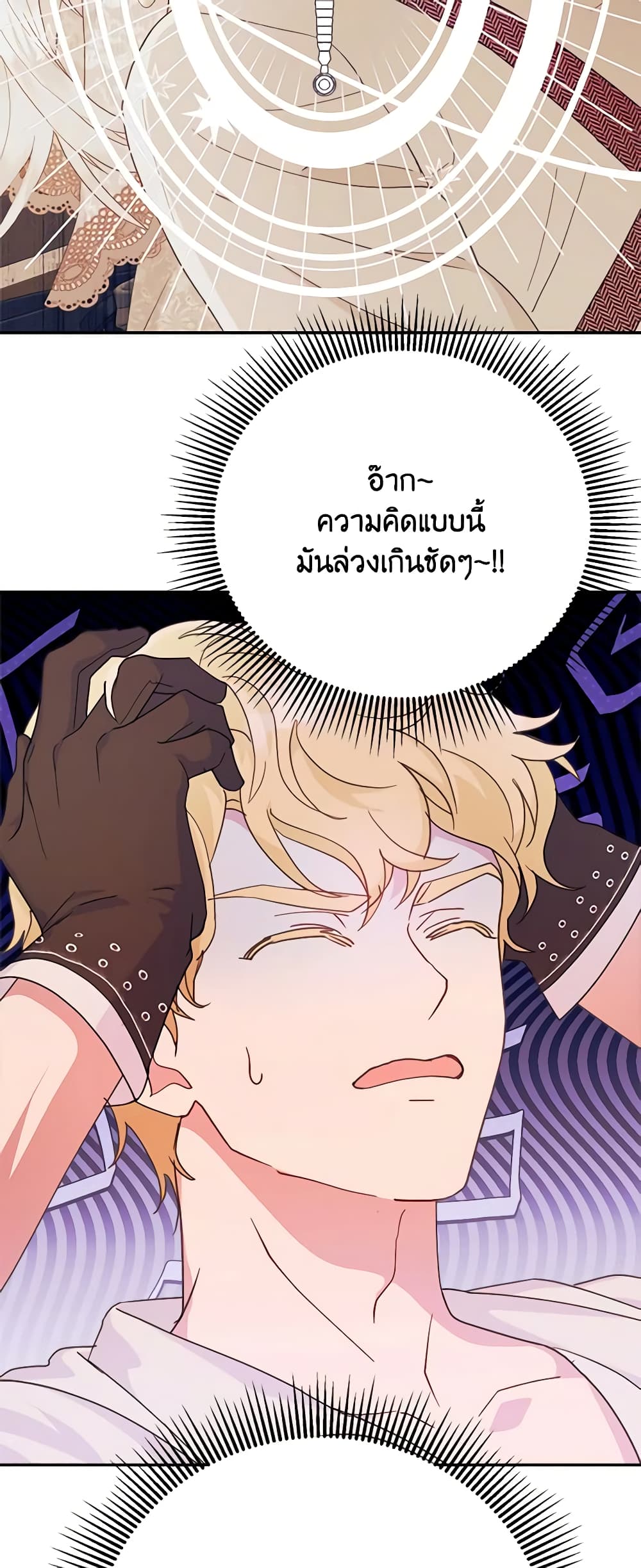 อ่านการ์ตูน Forget My Husband, I’ll Go Make Money 53 ภาพที่ 24