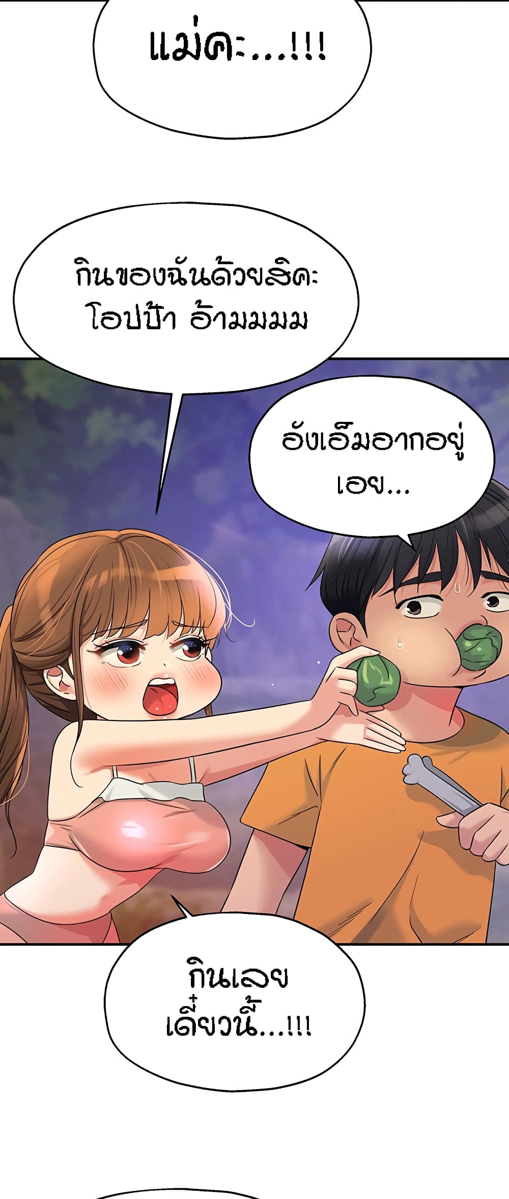 อ่านการ์ตูน Glory Hole 68 ภาพที่ 47