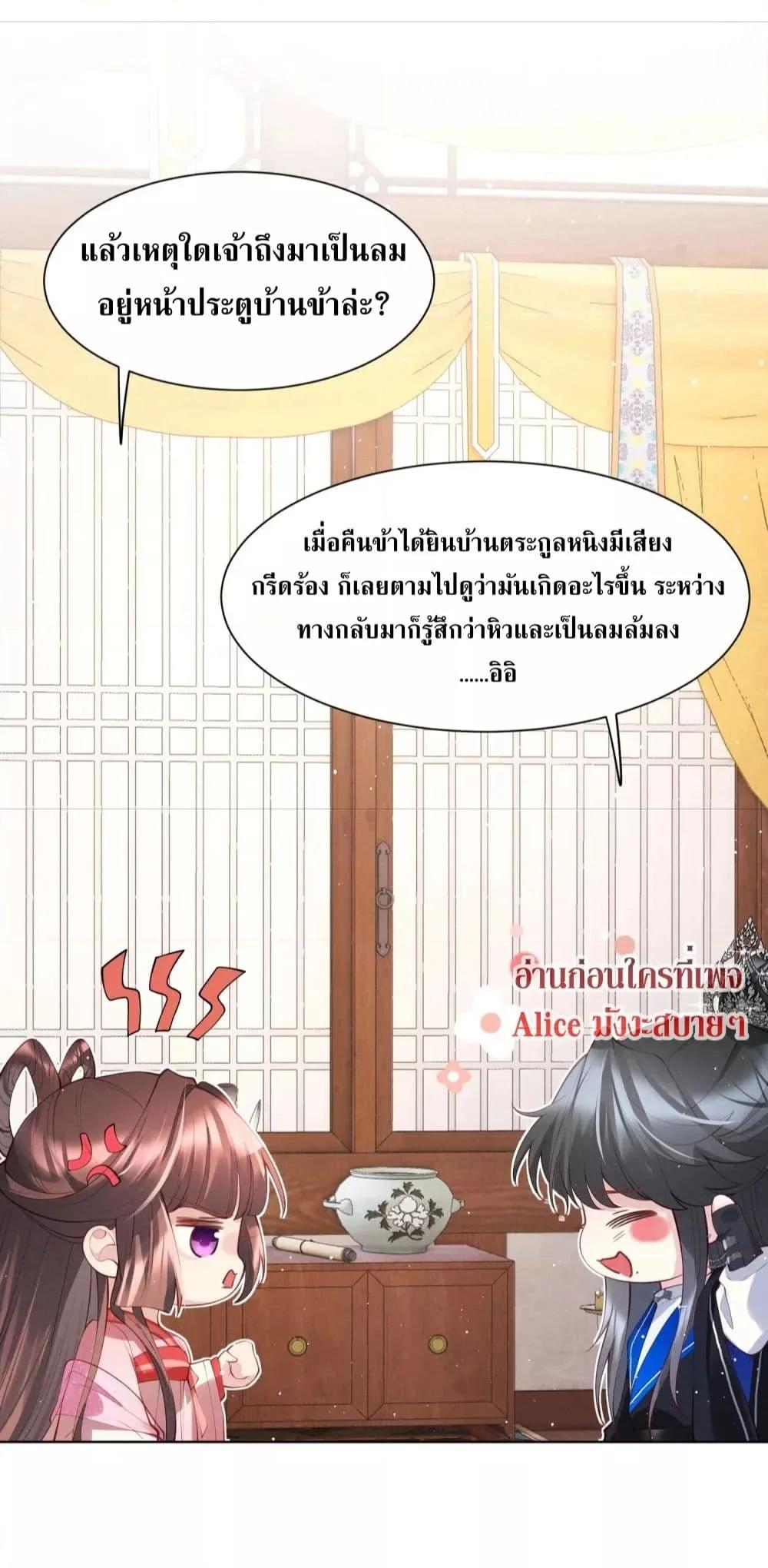 อ่านการ์ตูน The Sick Junior Brother Is Pretending to Be Pitiful to Me Again 4 ภาพที่ 8