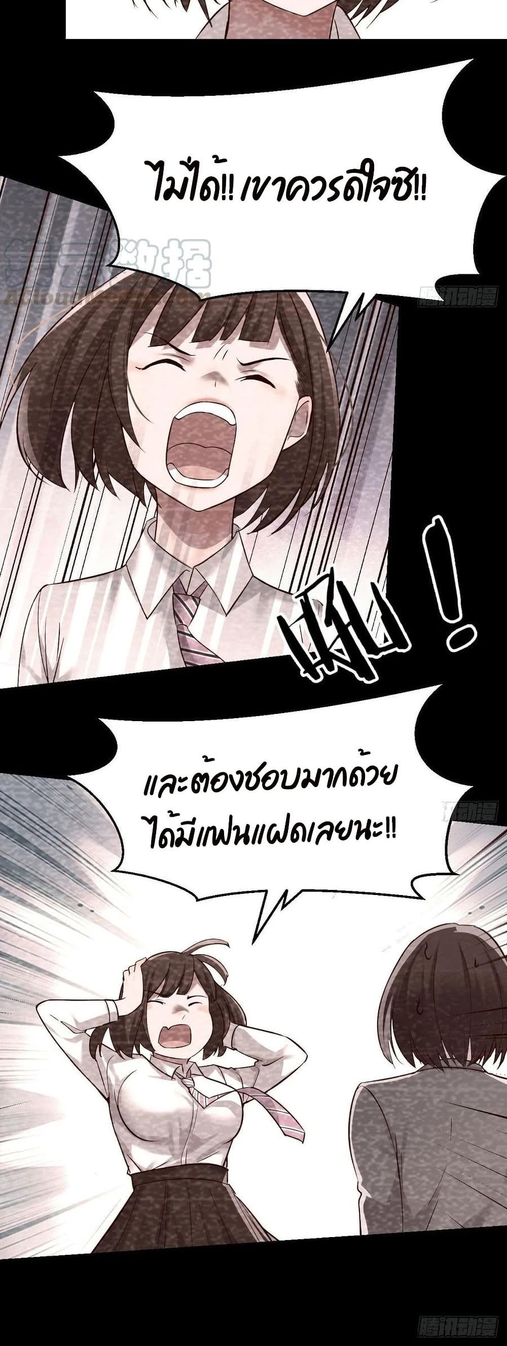 อ่านการ์ตูน My Twin Girlfriends Loves Me So Much 123 ภาพที่ 19