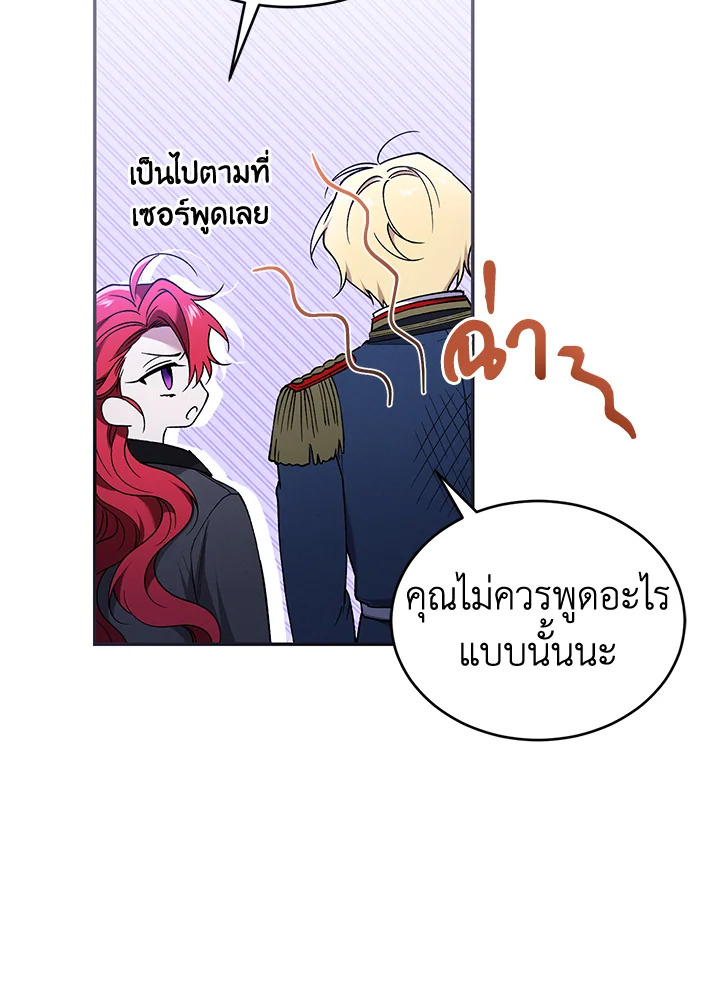 อ่านการ์ตูน Resetting Lady 58 ภาพที่ 60