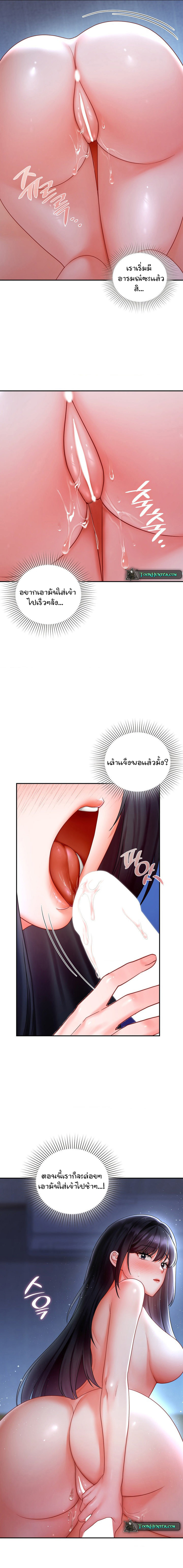 อ่านการ์ตูน The Kid Is Obsessed With Me 17 ภาพที่ 9