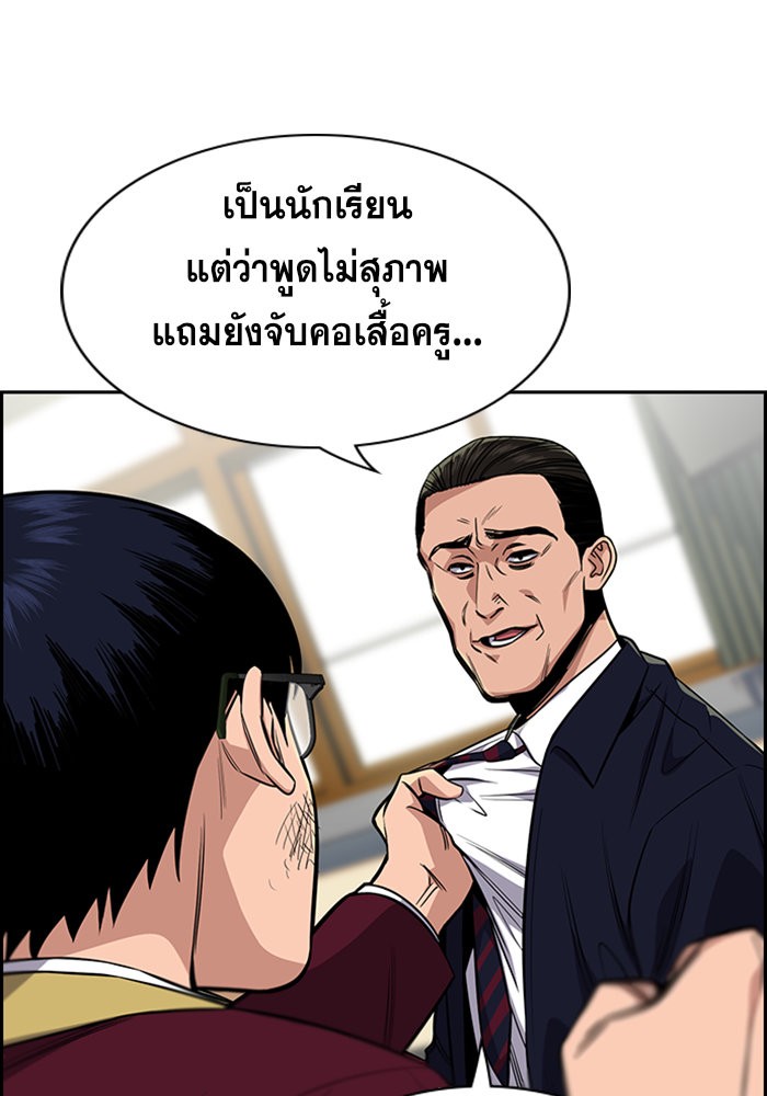 อ่านการ์ตูน True Education 22 ภาพที่ 106