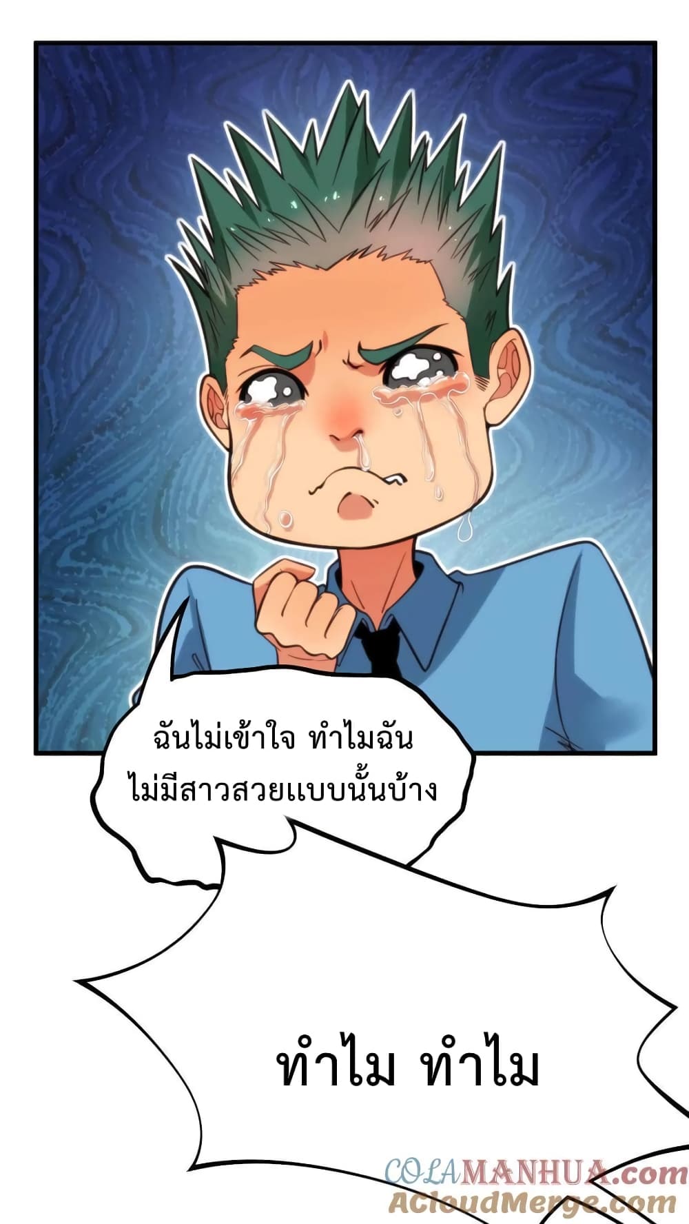 อ่านการ์ตูน DOG money Millions Millions Millions 8 ภาพที่ 29