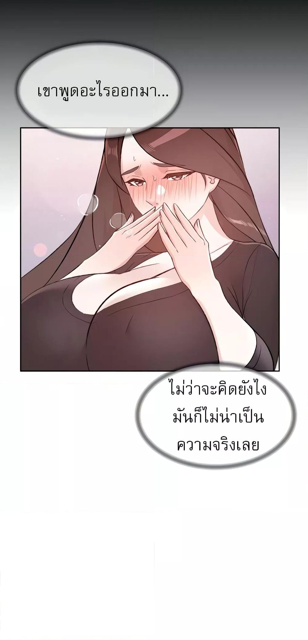 อ่านการ์ตูน Everything About Best Friend 106 ภาพที่ 17