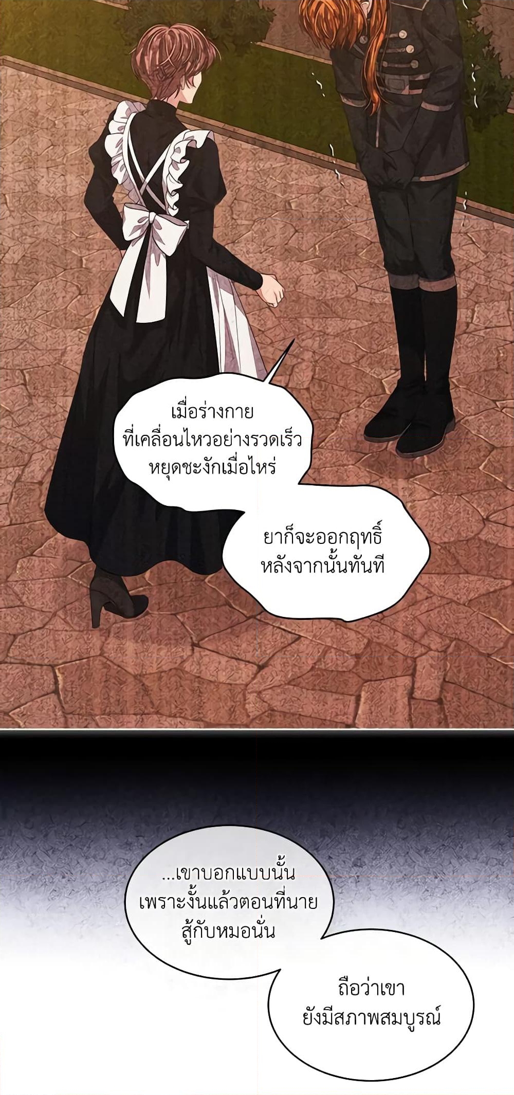 อ่านการ์ตูน I’m Tired of Novel Transmigration 55 ภาพที่ 6