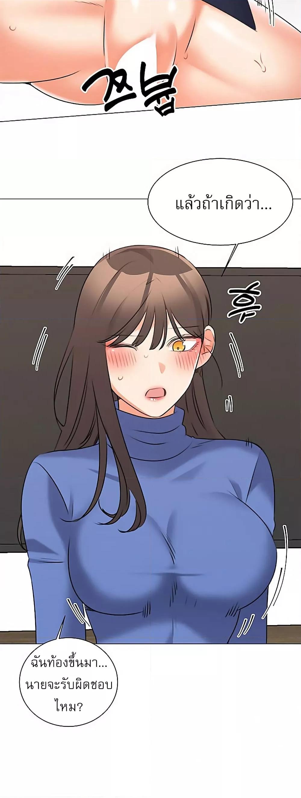 อ่านการ์ตูน My girlfriend is so naughty 44 ภาพที่ 36