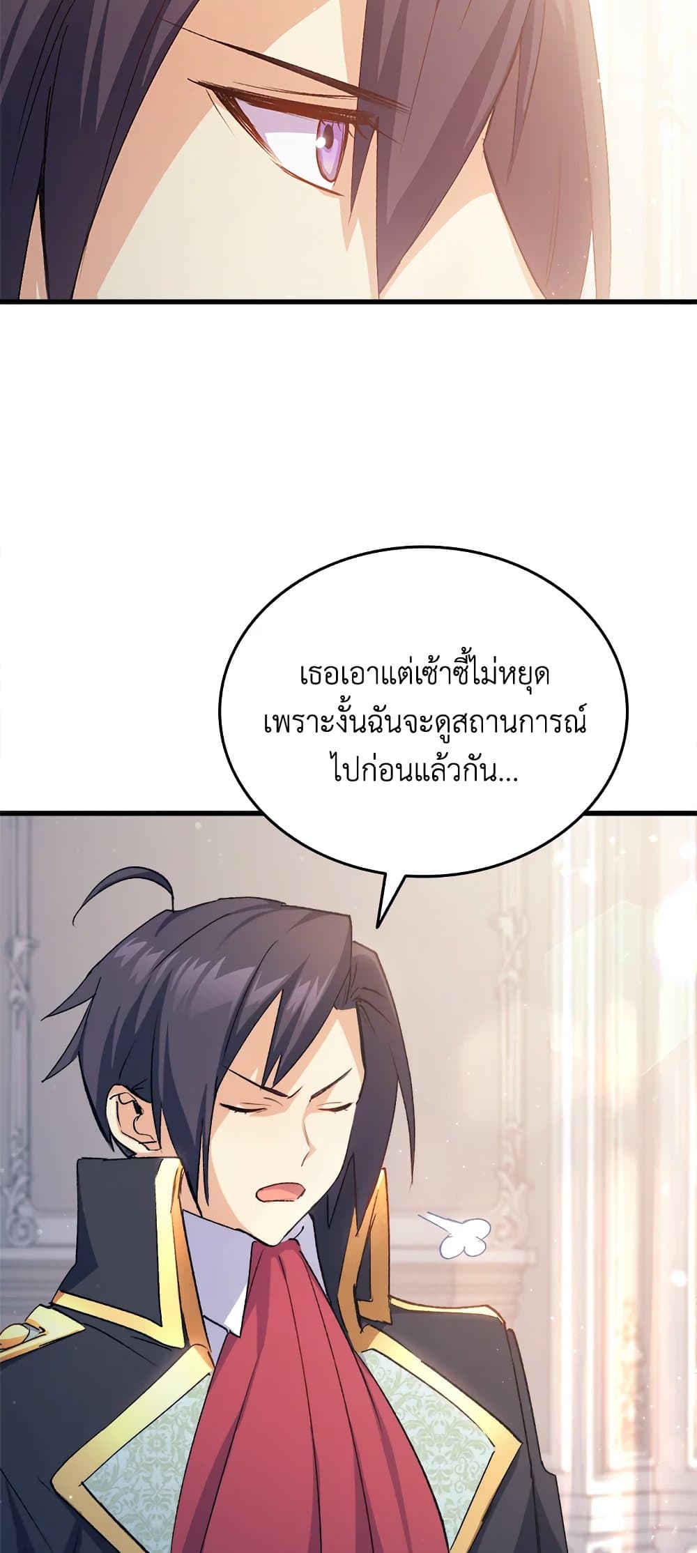 อ่านการ์ตูน I Tried To Persuade My Brother And He Entrusted The Male Lead To Me 39 ภาพที่ 76