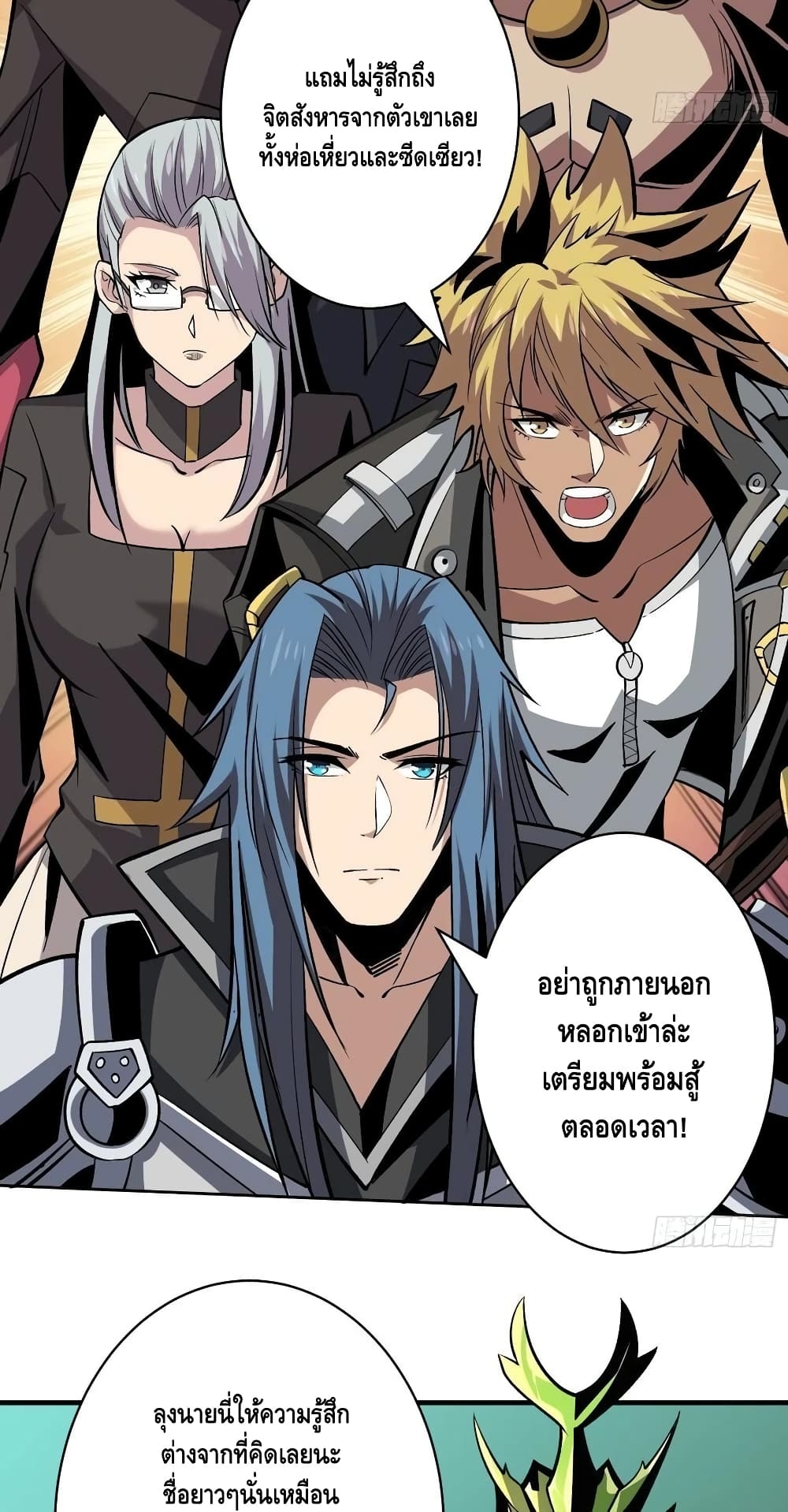 อ่านการ์ตูน King Account at the Start 160 ภาพที่ 22