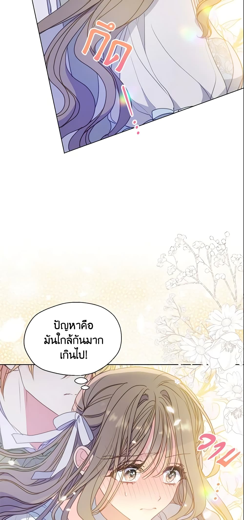 อ่านการ์ตูน Your Majesty, Please Spare Me This Time 96 ภาพที่ 15