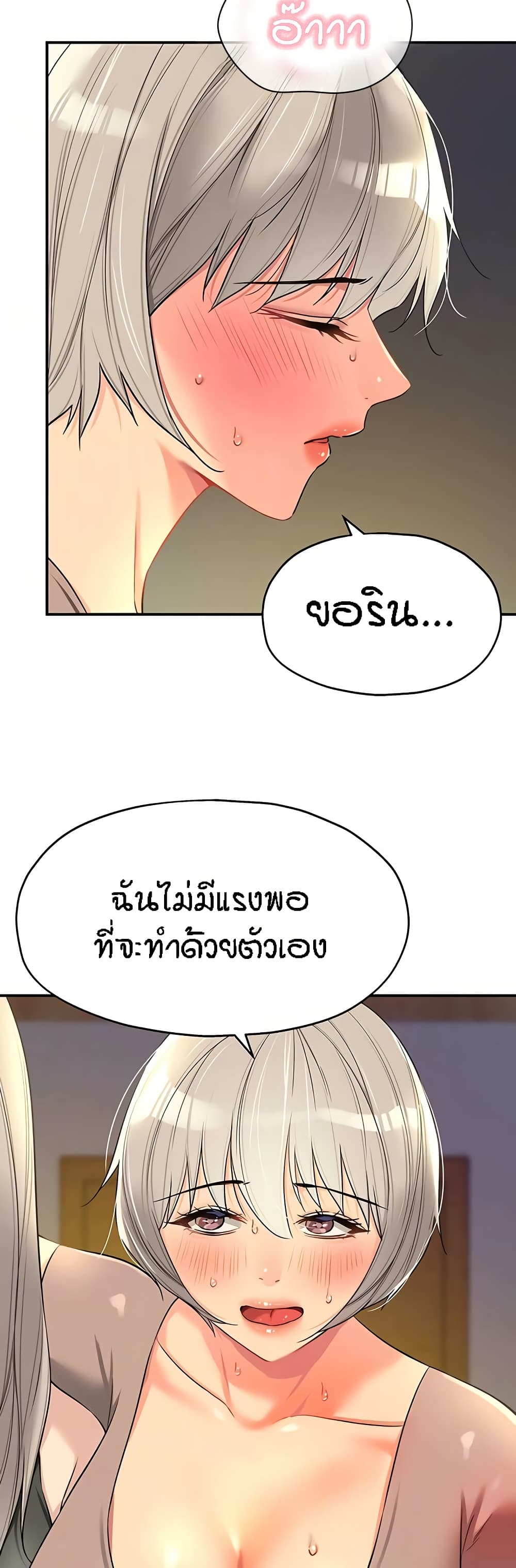 อ่านการ์ตูน Glory Hole 88 ภาพที่ 11