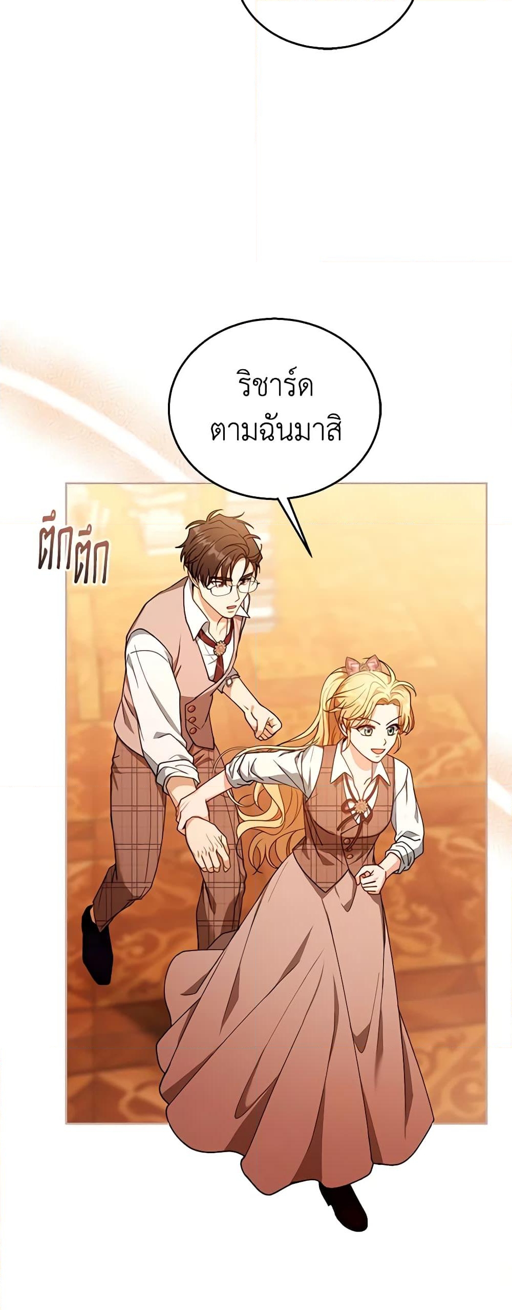 อ่านการ์ตูน I Am Trying To Divorce My Villain Husband, But We Have A Child Series 85 ภาพที่ 51