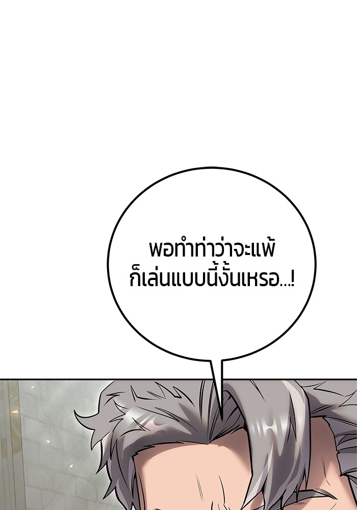 อ่านการ์ตูน Secretly More Powerful than the Hero 30 ภาพที่ 21