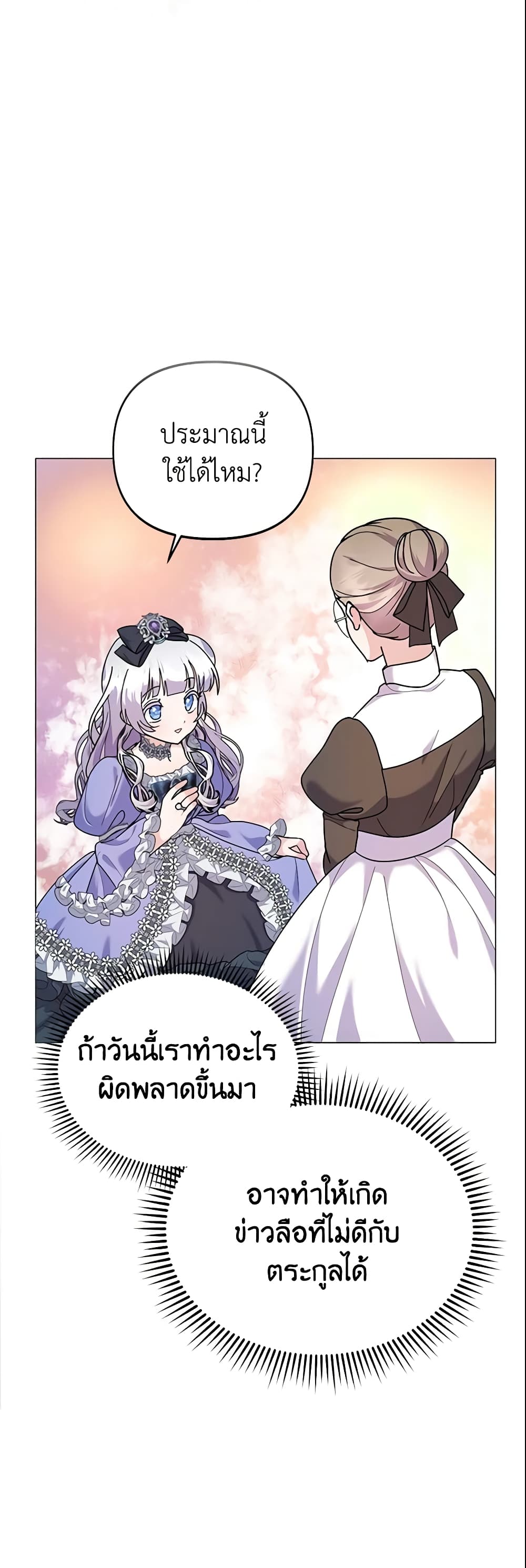 อ่านการ์ตูน The Little Landlady 46 ภาพที่ 9