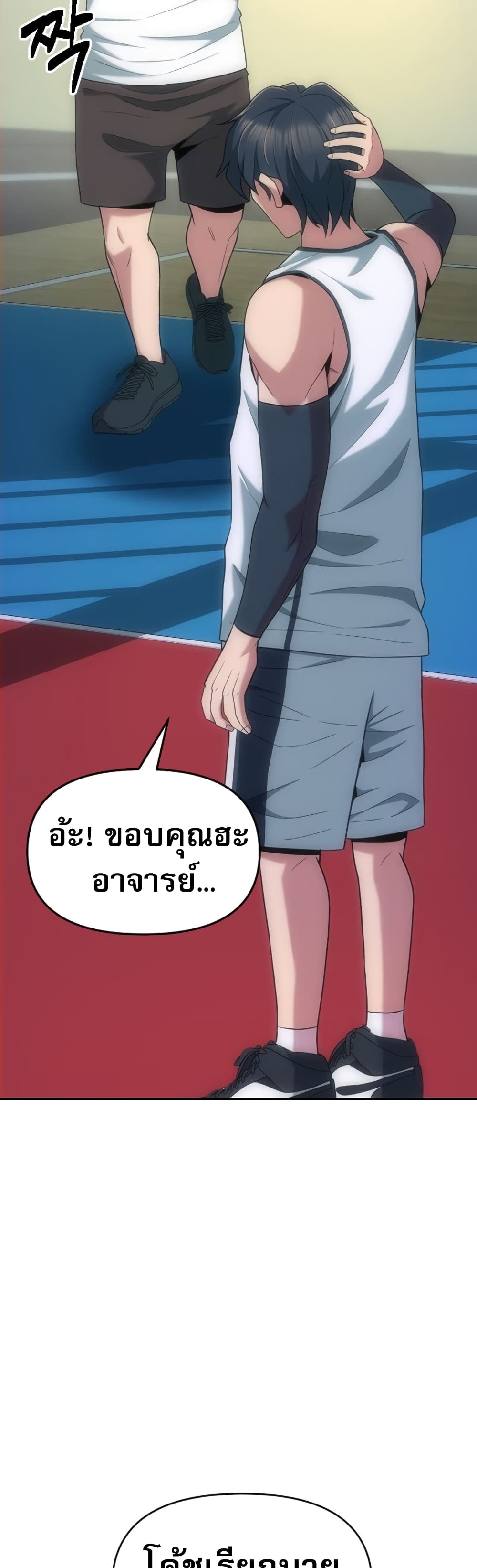 อ่านการ์ตูน Y13 5 ภาพที่ 11