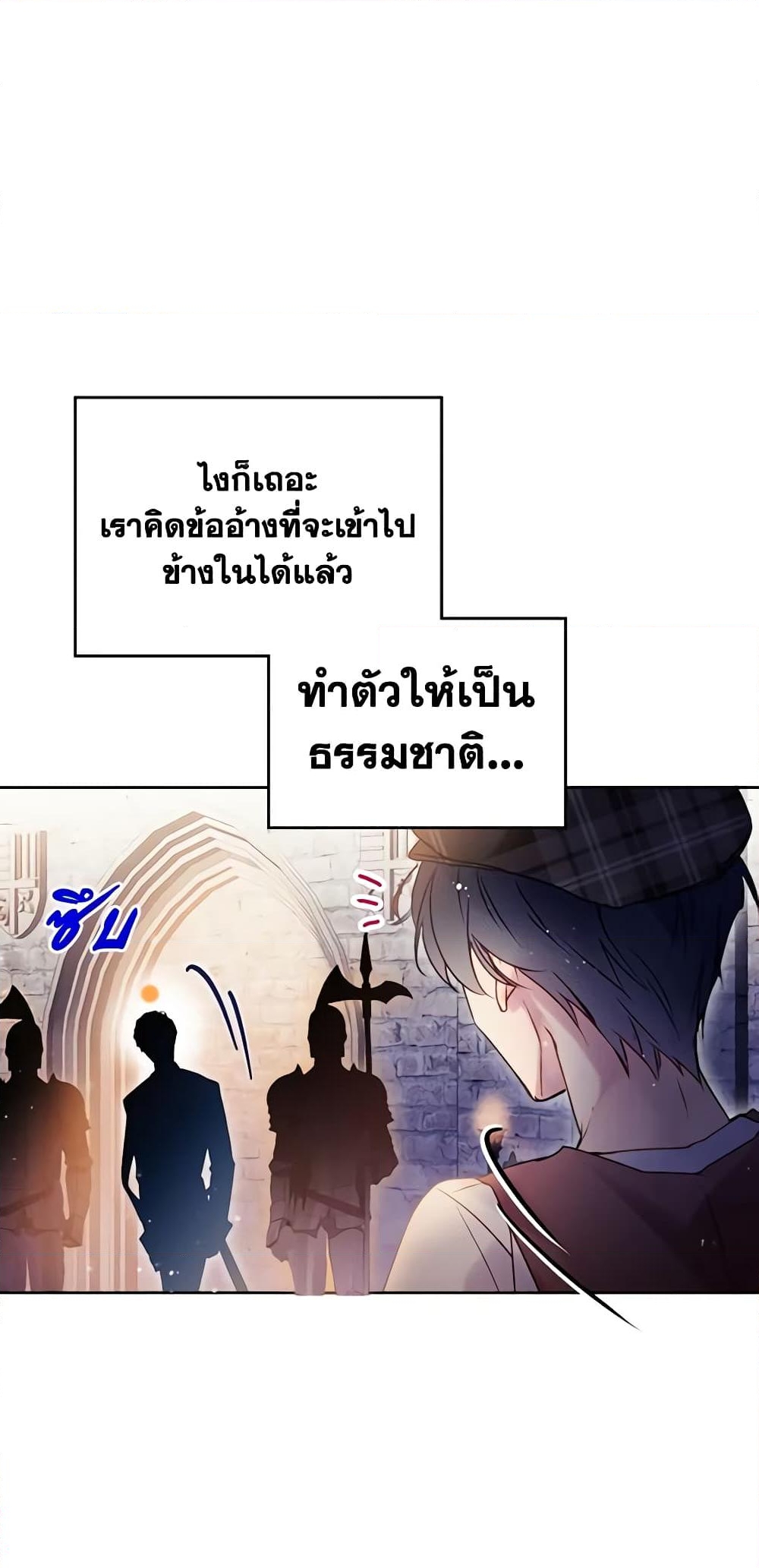 อ่านการ์ตูน Death Is The Only Ending For The Villainess 141 ภาพที่ 59