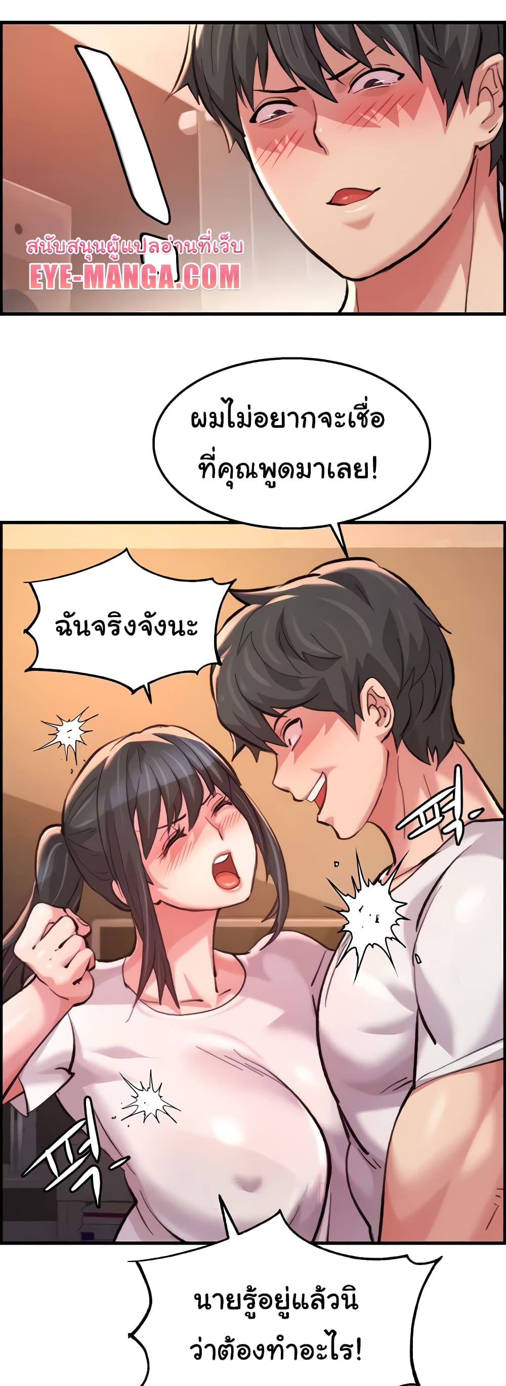 อ่านการ์ตูน Chicken Club 15 ภาพที่ 24