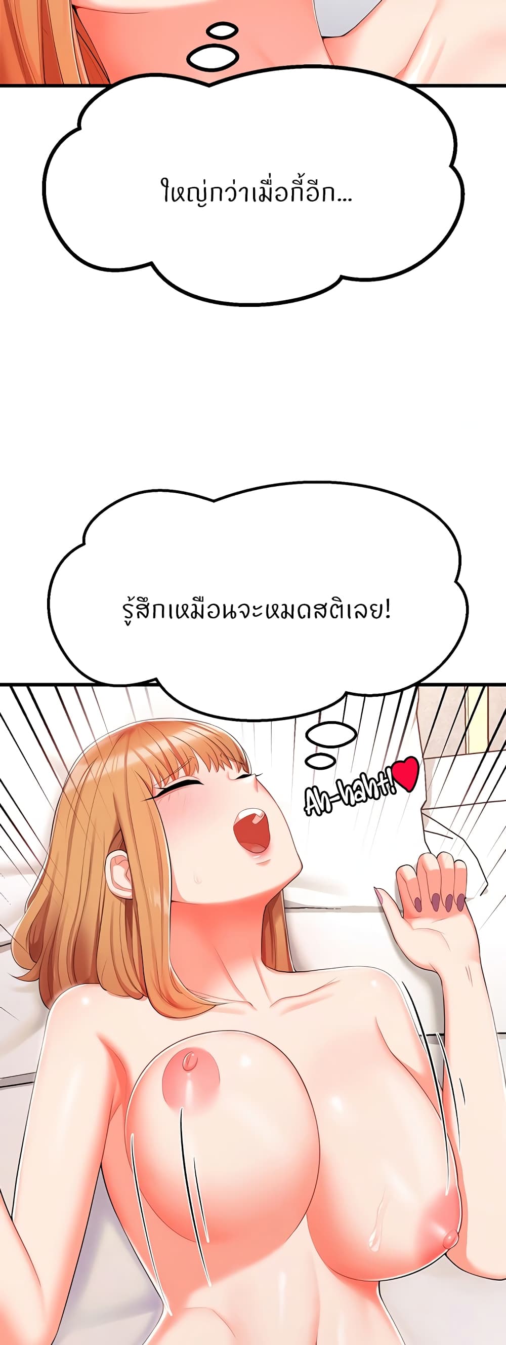 อ่านการ์ตูน Sextertainment 7 ภาพที่ 11