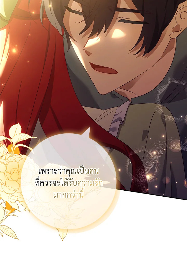 อ่านการ์ตูน The Princess in the Attic 40 ภาพที่ 58