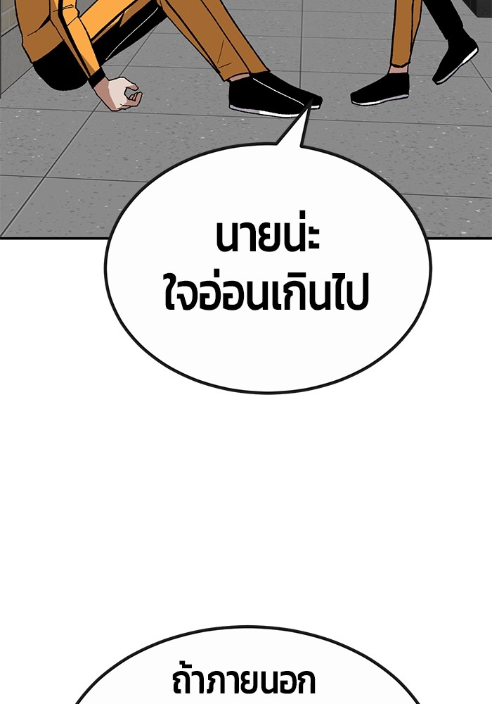 อ่านการ์ตูน Hand over the Money! 27 ภาพที่ 166