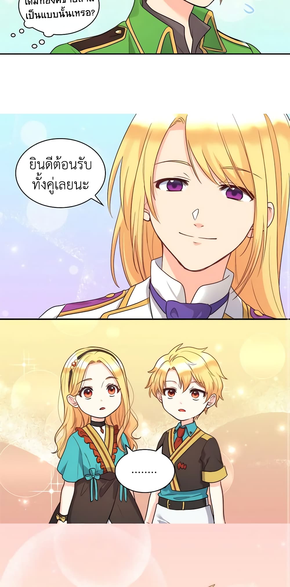 อ่านการ์ตูน The Twins’ New Life 57 ภาพที่ 47