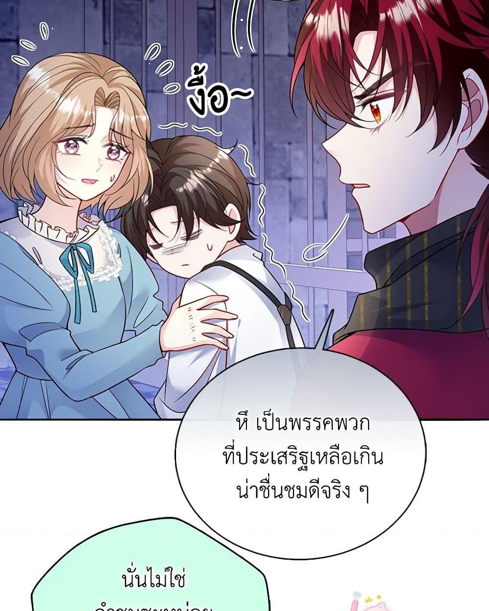 อ่านการ์ตูน Adopted Daughter Wants to Save the World 52 ภาพที่ 43