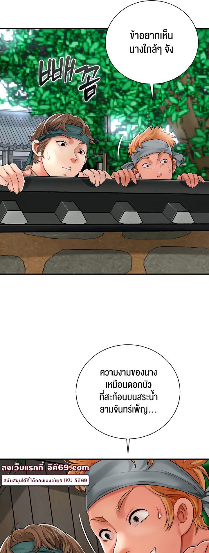 อ่านการ์ตูน Brothel 20 ภาพที่ 15