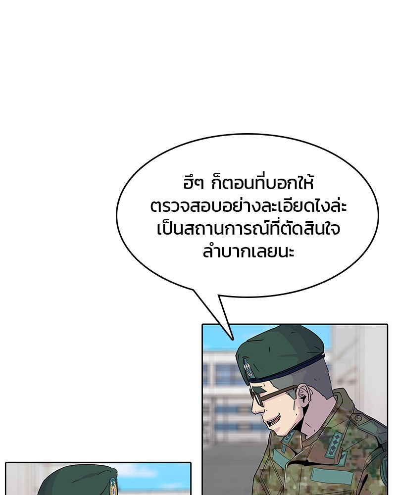 อ่านการ์ตูน Kitchen Soldier 97 ภาพที่ 34