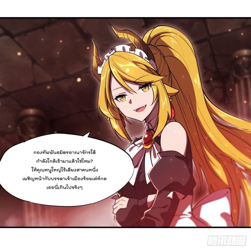 อ่านการ์ตูน The Strongest Knight Become To Lolicon Vampire 260 ภาพที่ 13