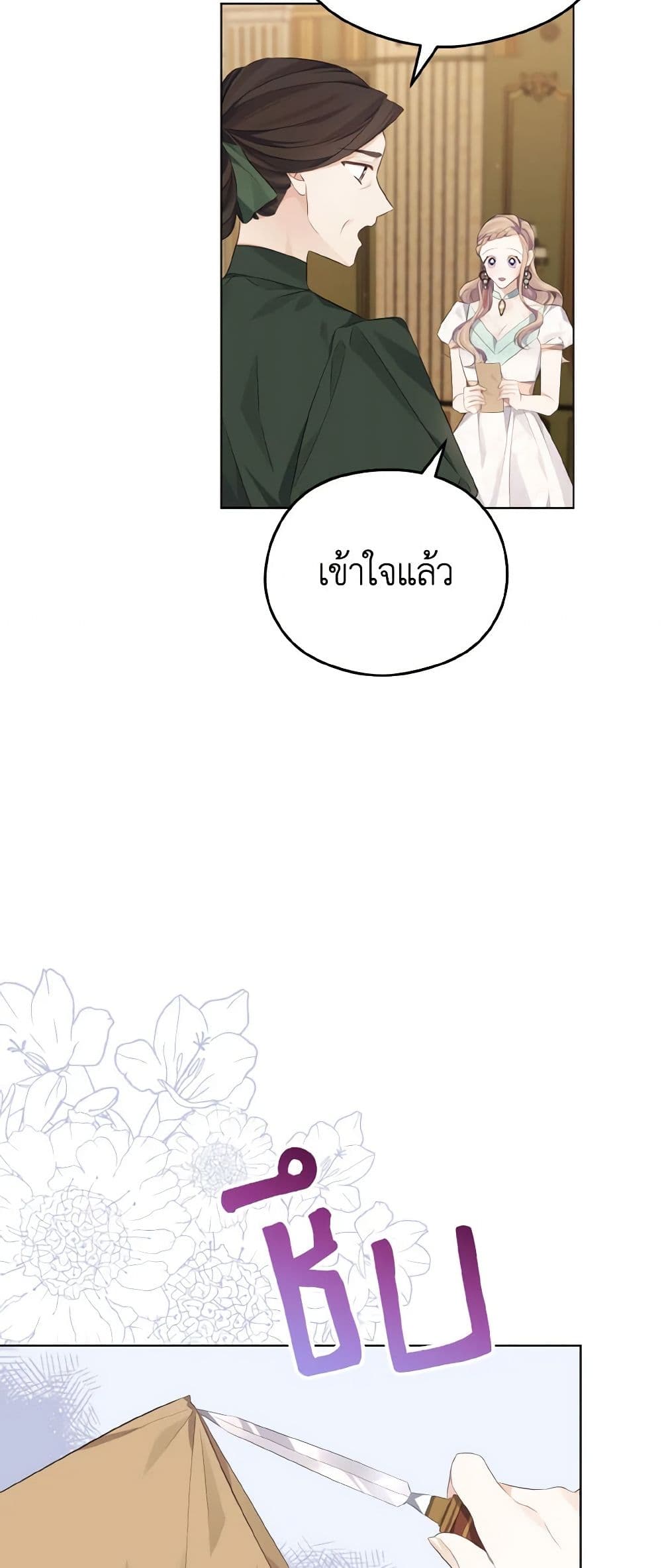 อ่านการ์ตูน My Dear Aster 12 ภาพที่ 41