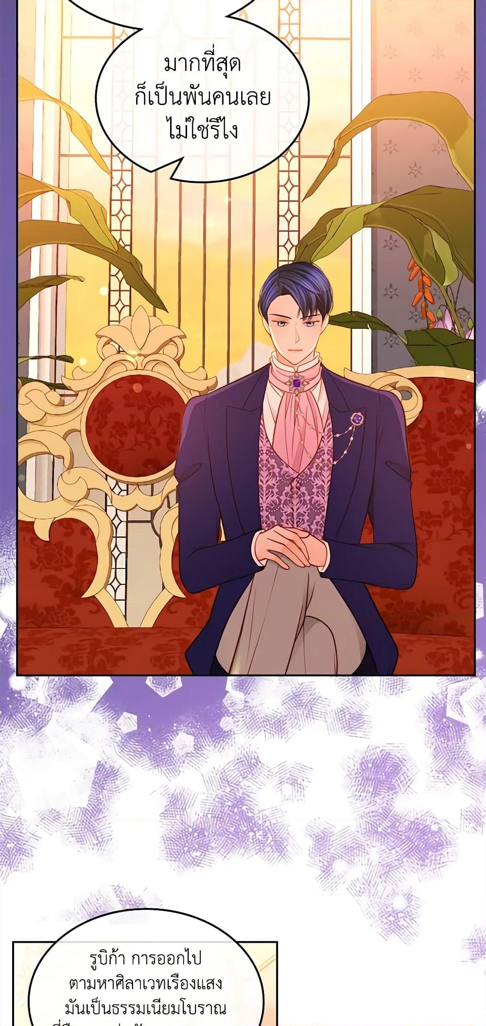 อ่านการ์ตูน The Duchess’s Secret Dressing Room 44 ภาพที่ 32