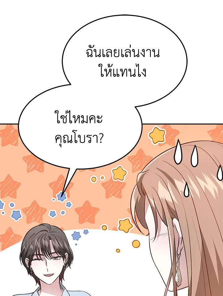 อ่านการ์ตูน It’s My First Time Getting 18 ภาพที่ 7