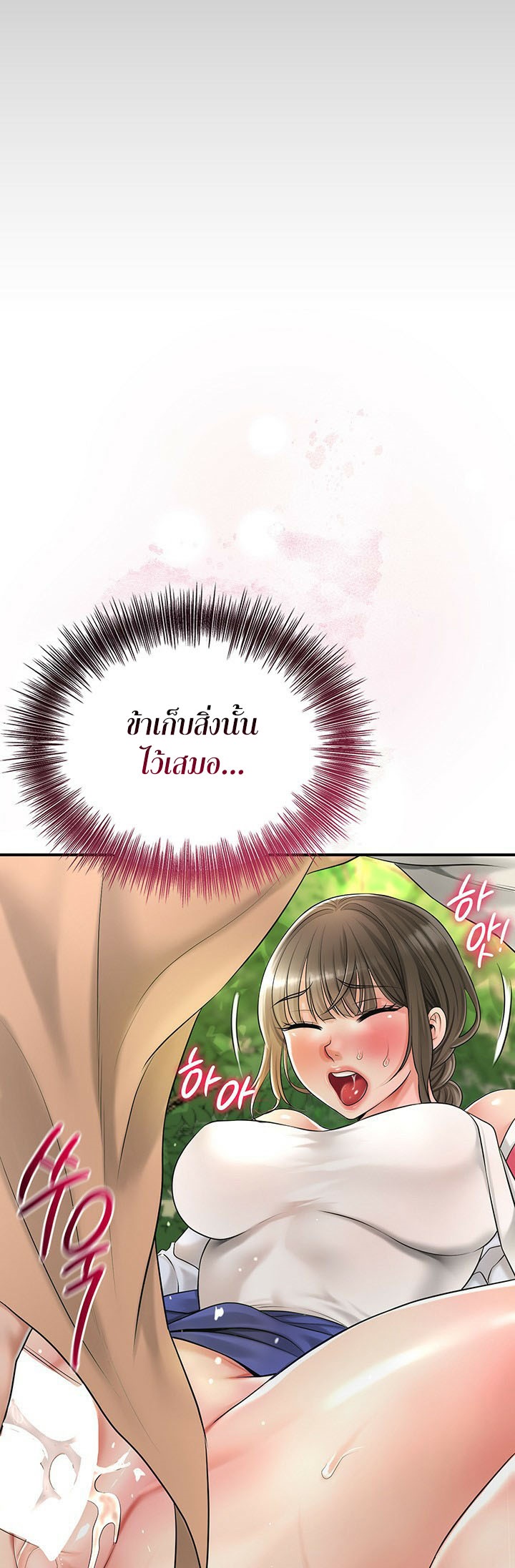 อ่านการ์ตูน Brothel 26 ภาพที่ 54