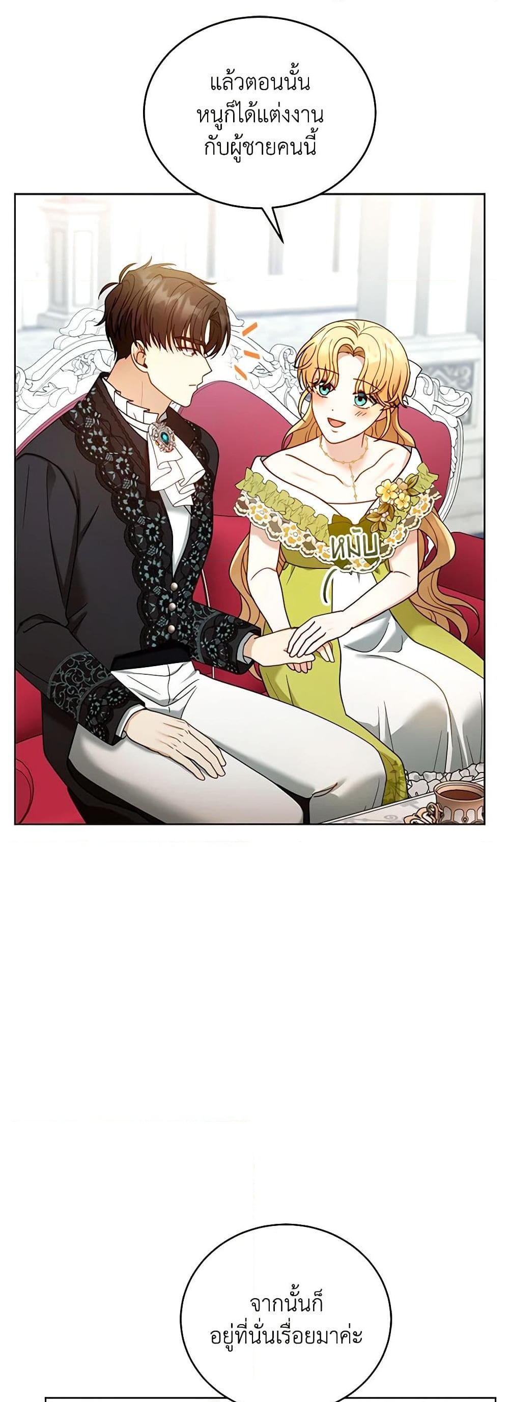 อ่านการ์ตูน I Am Trying To Divorce My Villain Husband, But We Have A Child Series 61 ภาพที่ 48