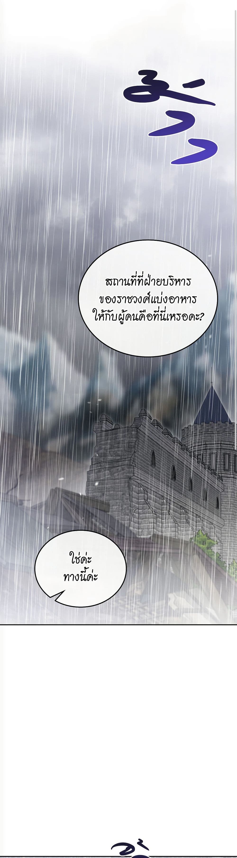 อ่านการ์ตูน In This Life, I Will Be the Lord 156 ภาพที่ 2