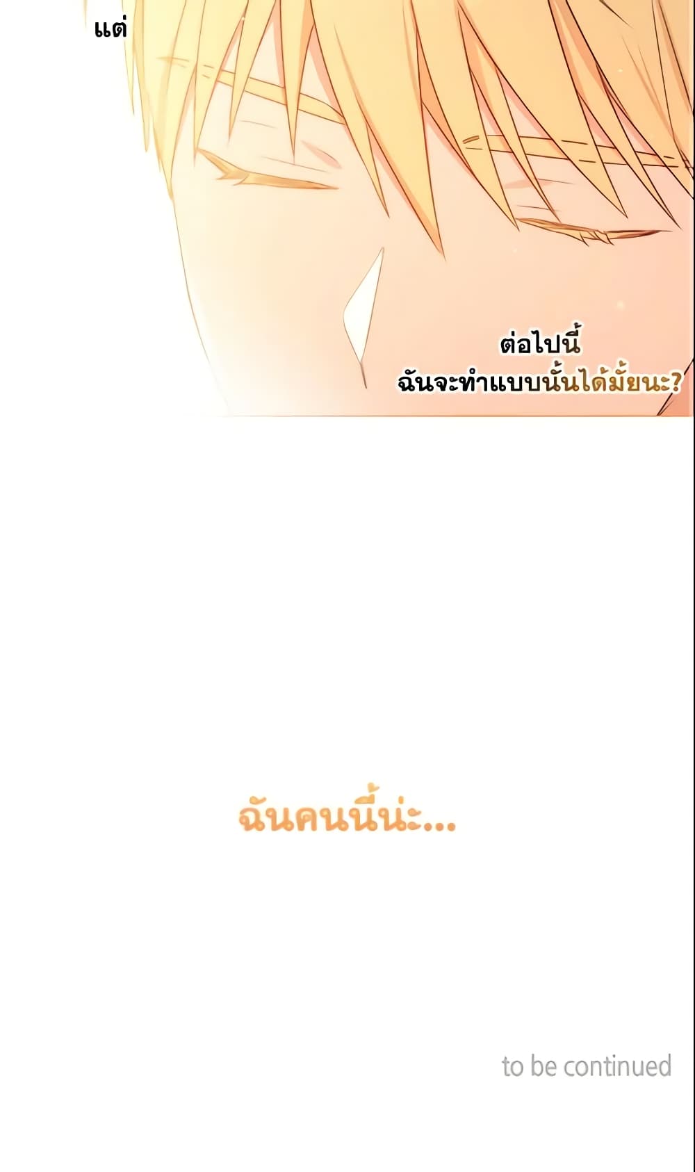 อ่านการ์ตูน Elena Evoy Observation Diary 29 ภาพที่ 61