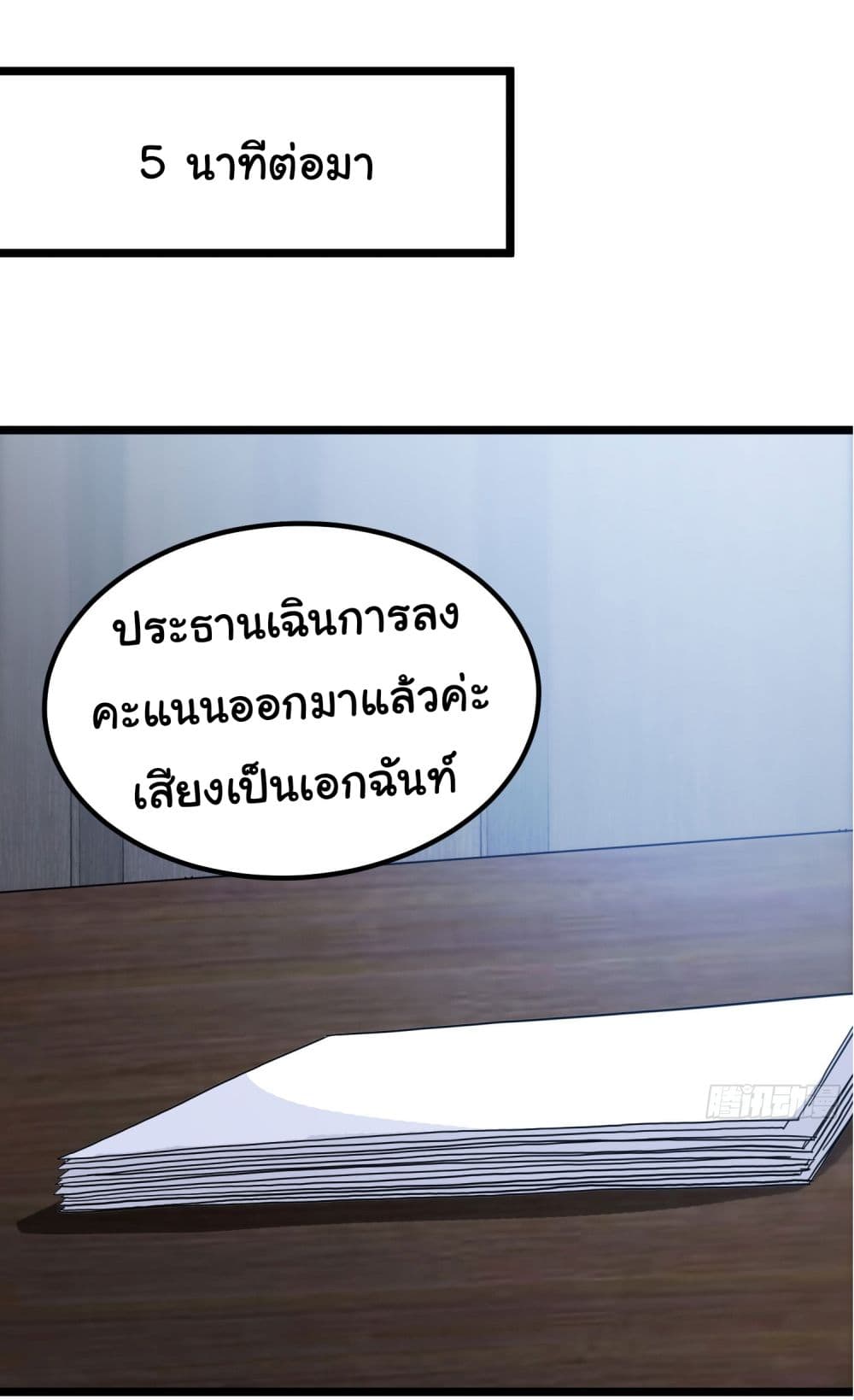 อ่านการ์ตูน Life Exchange Club 2 ภาพที่ 48