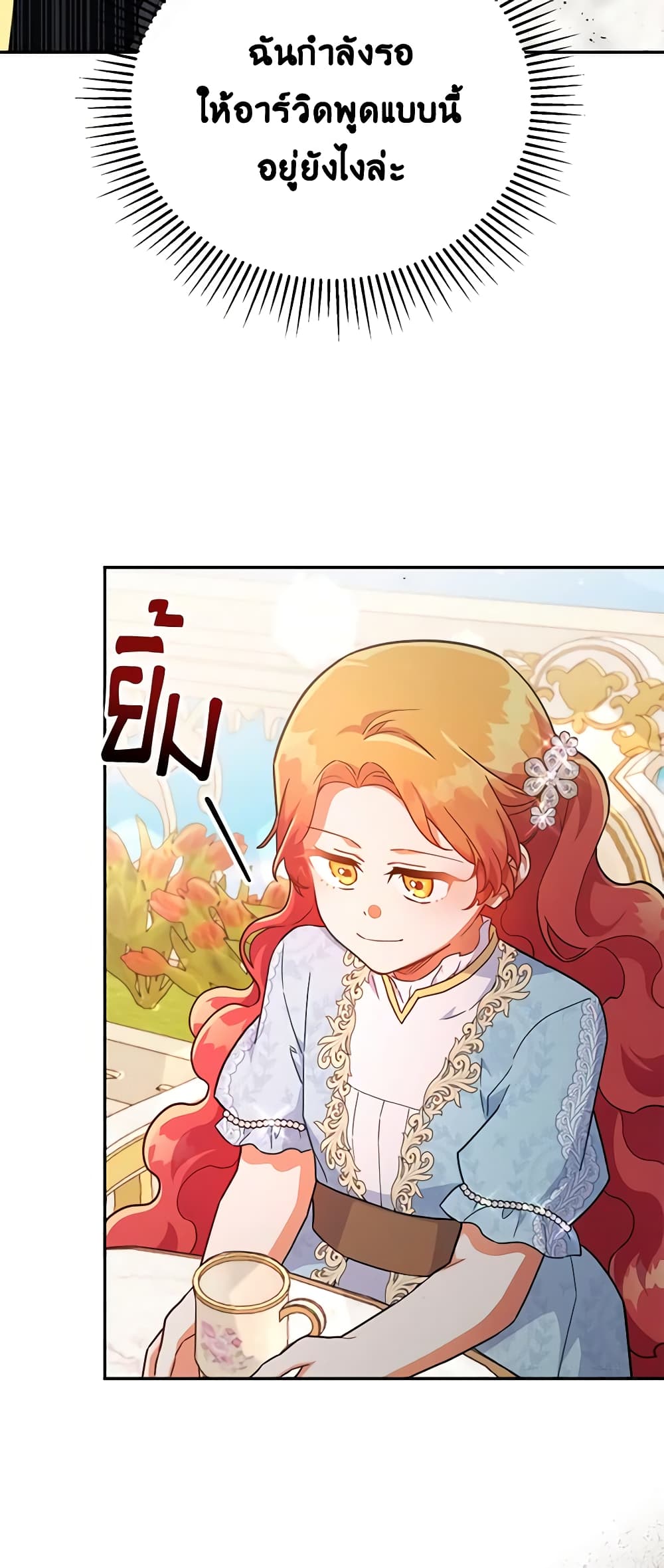 อ่านการ์ตูน The Little Lady Who Makes Flowers Bloom 33 ภาพที่ 62