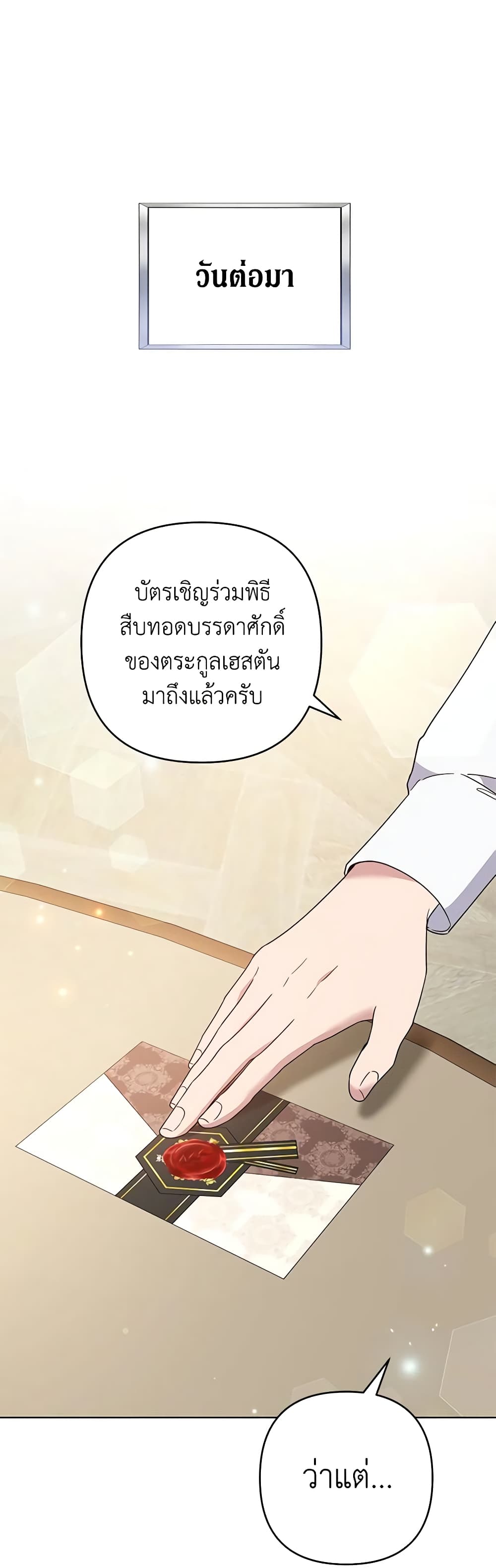 อ่านการ์ตูน What It Means to Be You 90 ภาพที่ 11