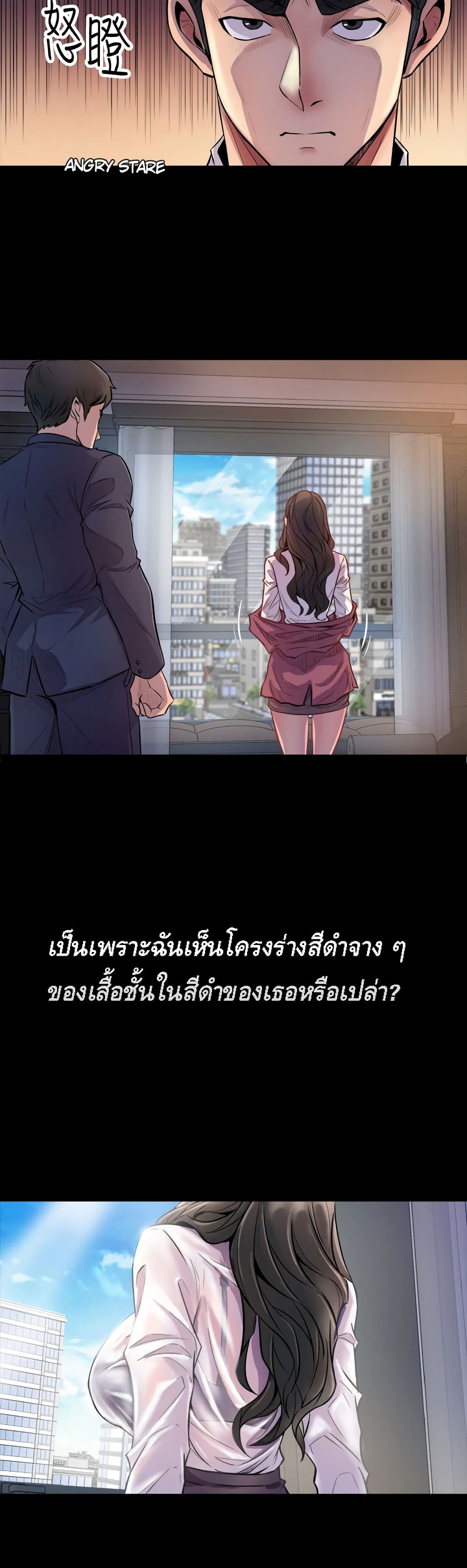 อ่านการ์ตูน Cohabitation with My Ex-Wife 1 ภาพที่ 16