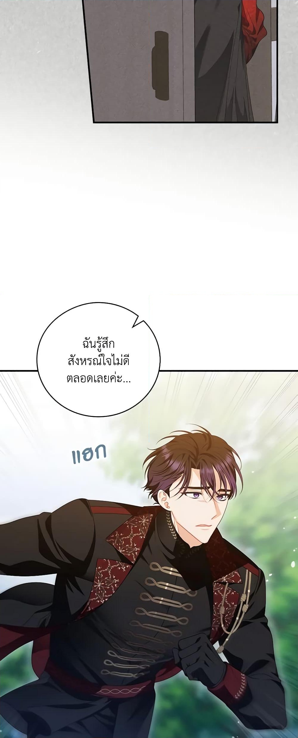 อ่านการ์ตูน I Raised Him Modestly, But He Came Back Obsessed With Me 24 ภาพที่ 27