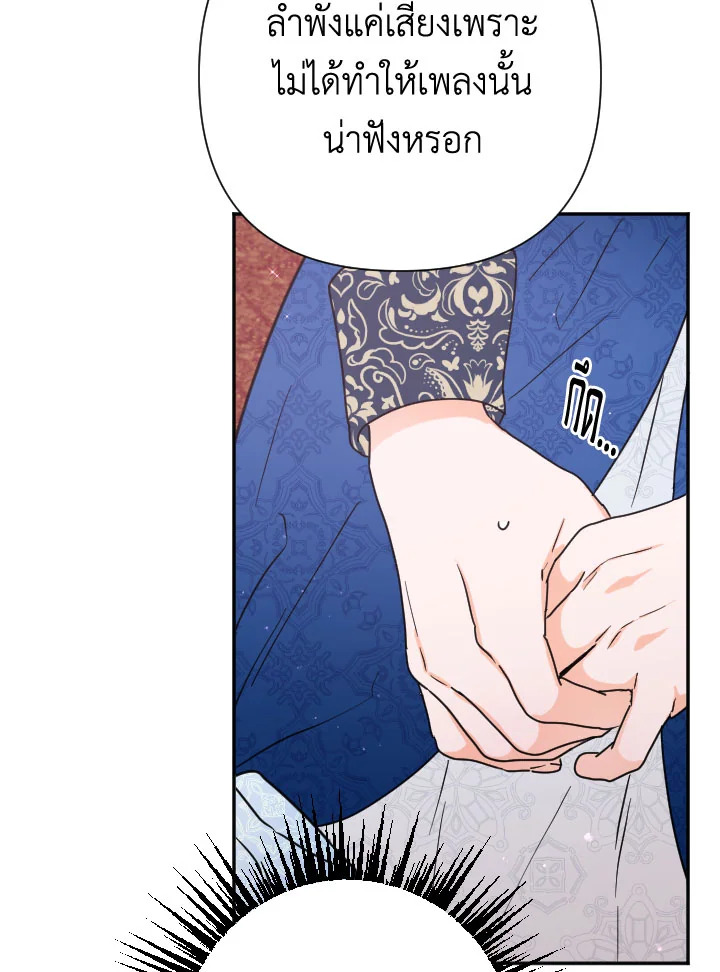 อ่านการ์ตูน Lady Baby 114 ภาพที่ 26